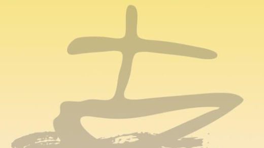 Das Plakat zeigt neben den Informationen eine Zeichnung eines einfachen Bootes mit Kreuz als Mast.